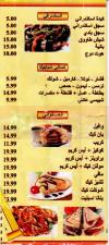Shababek online menu